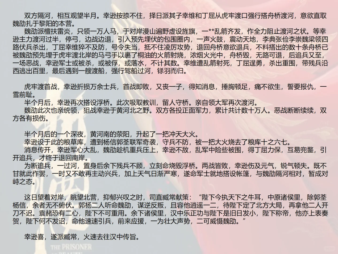 折腰第一百三十四、一百三十五章