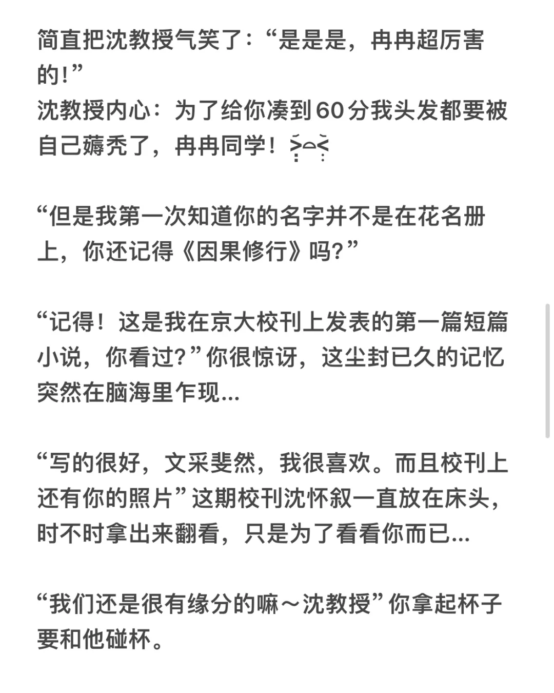 年上禁欲系教授✖️顶级魅魔 | 那你需要吗？