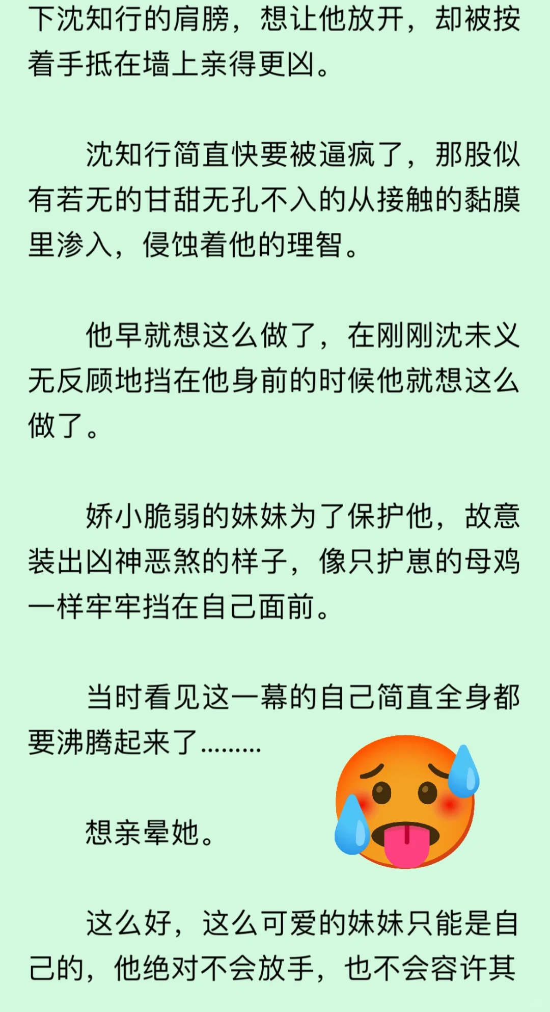 阴湿哥养大的是自己命中注定的妻子