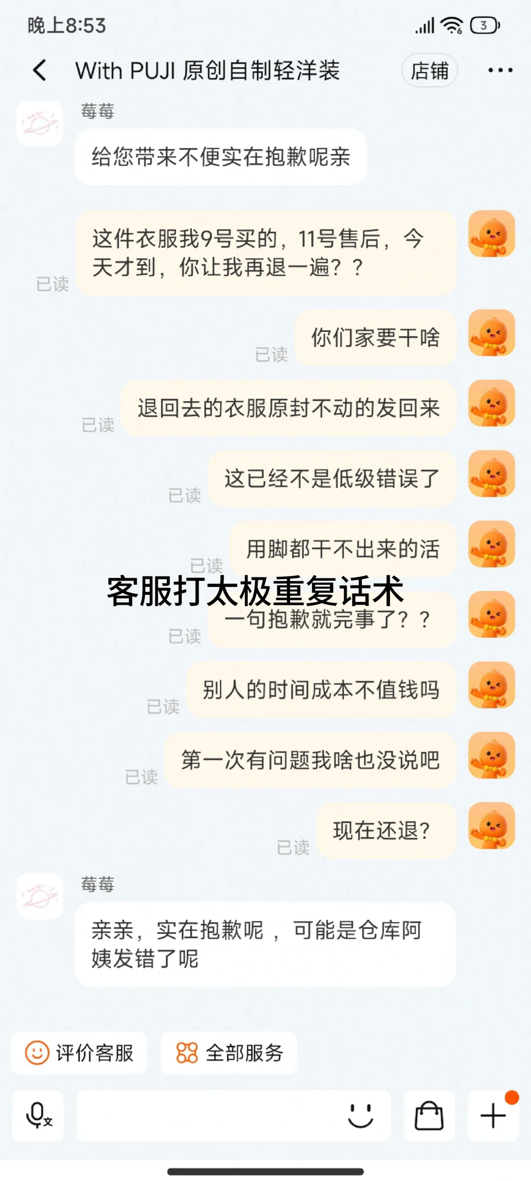 点击查看withpuji家恶心操作
