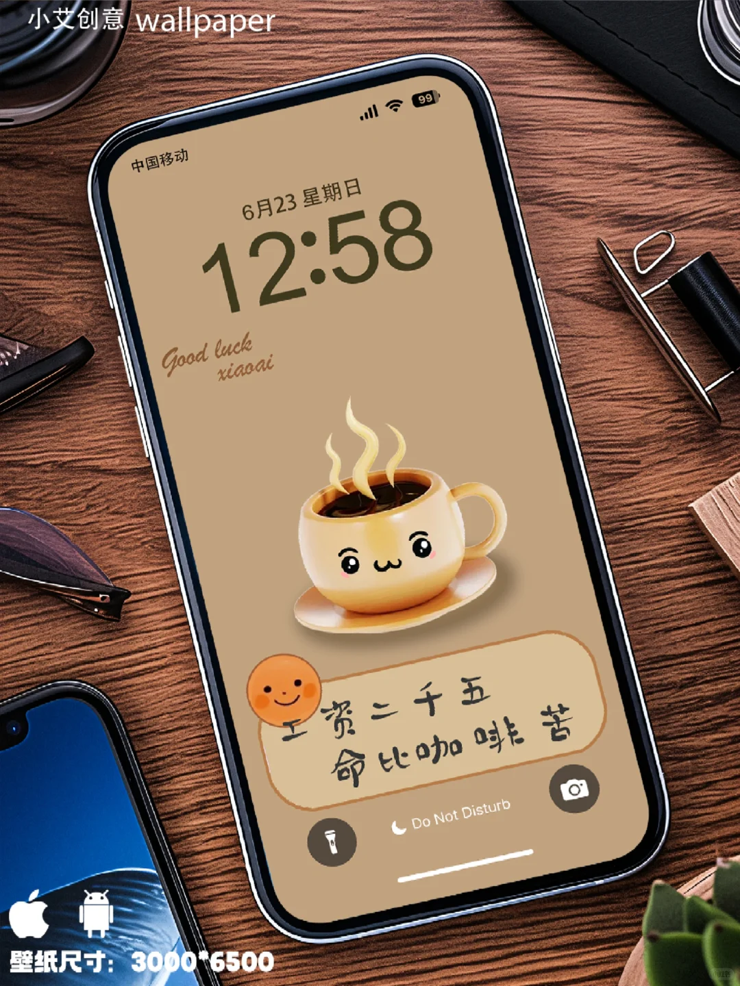 工资二千五,命比咖啡苦/简约壁纸#072