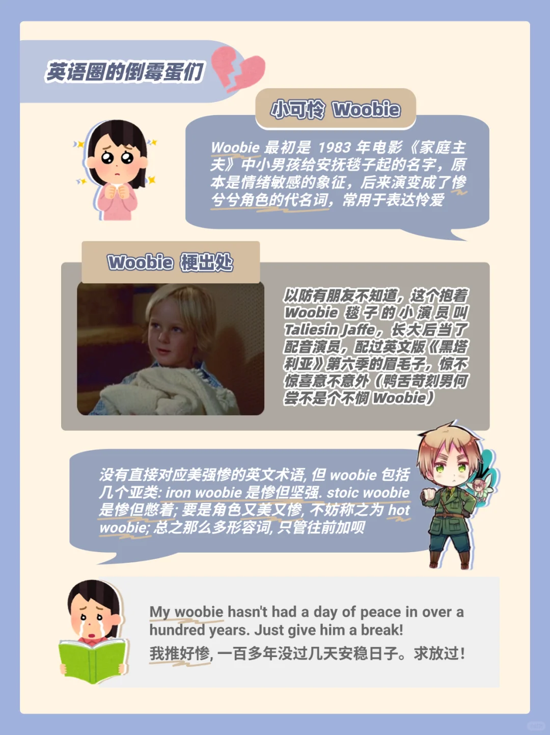 美强惨的英文是…?