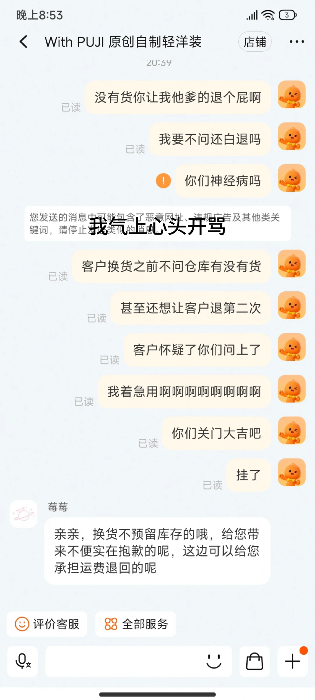 点击查看withpuji家恶心操作