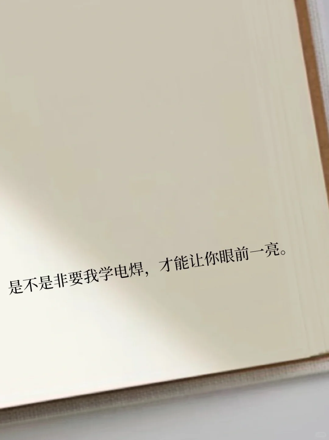 超能撩的调皮情话