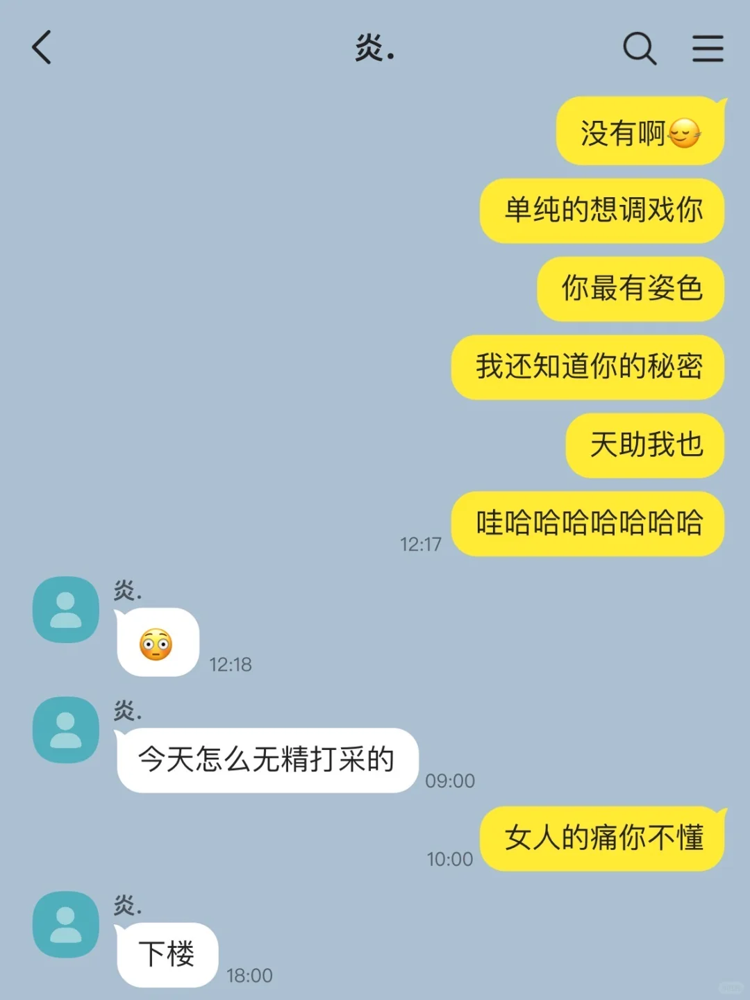 发现男同学去做💼pi手术，我不装了（上）