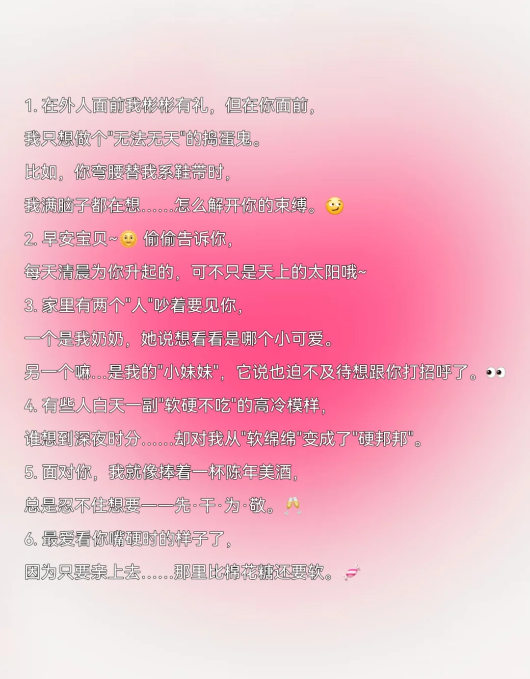 坏坏情话拿捏住了！TA直接被撩到腿软💘