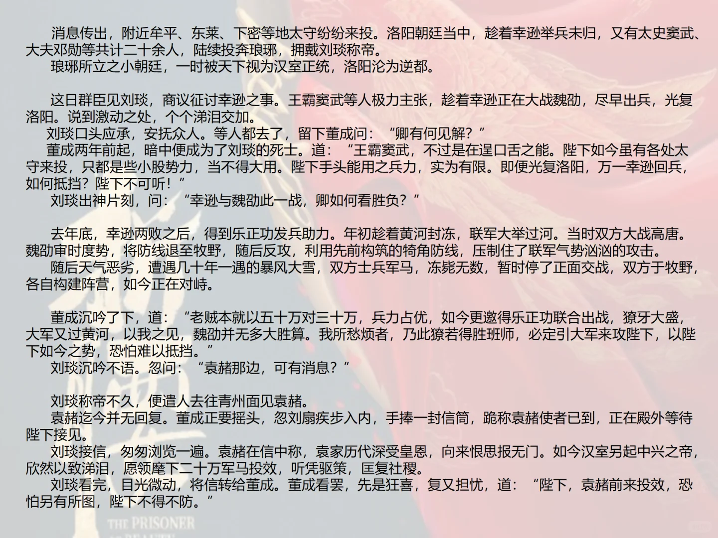 折腰第一百三十四、一百三十五章