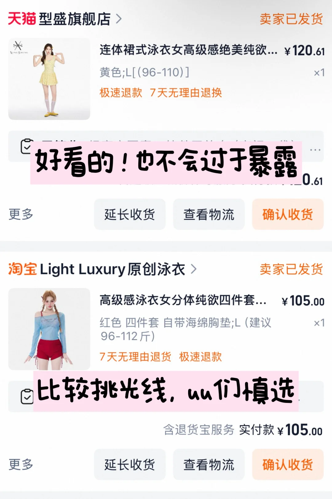 03女研|夏日购物实录✨ 无广纯自费