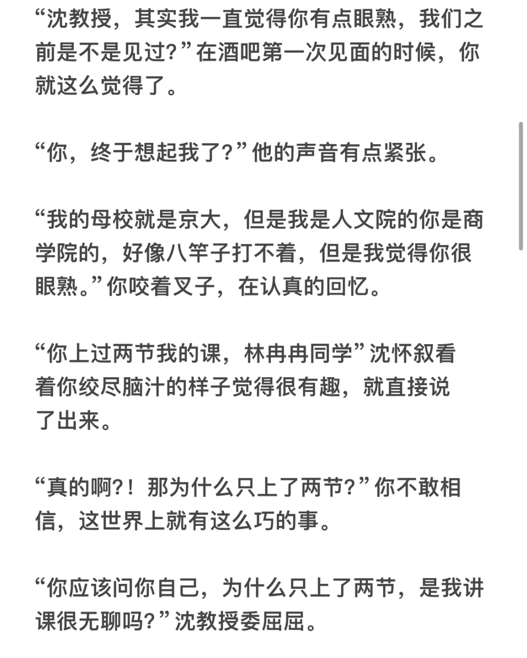 年上禁欲系教授✖️顶级魅魔 | 那你需要吗？