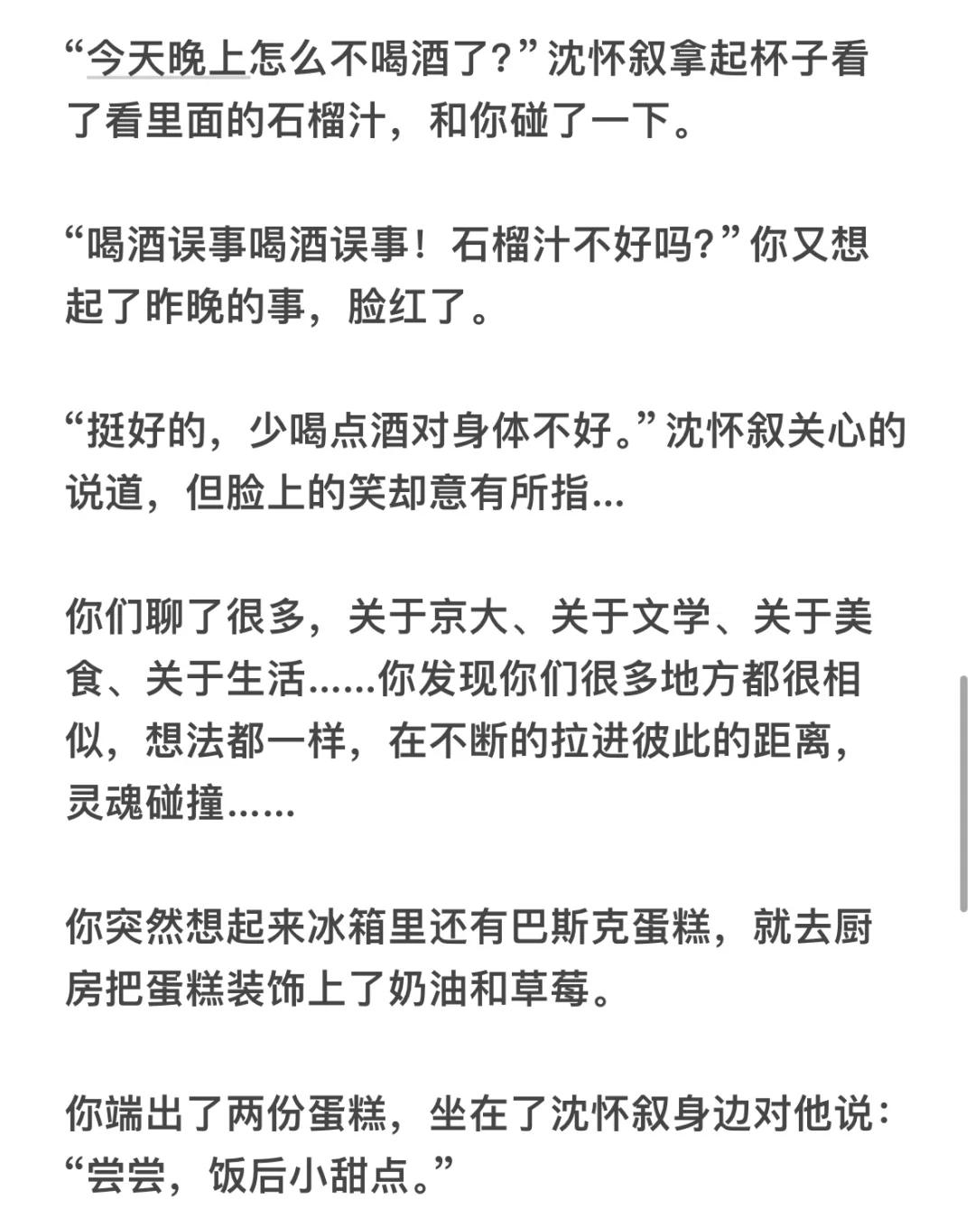 年上禁欲系教授✖️顶级魅魔 | 那你需要吗？