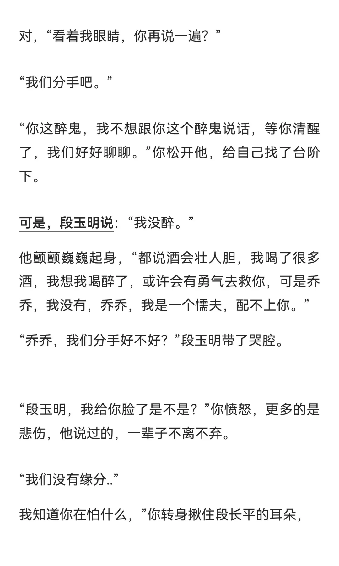 变态病娇小少爷他VS被他强行占有的你。