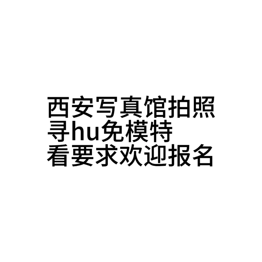 爱拍照的小姐姐有福了