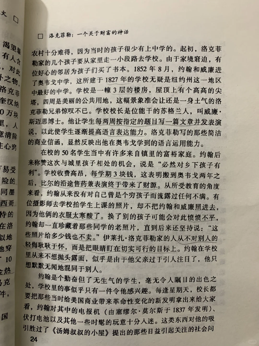 读书｜第792天 大脑的性感才是真的性感。 每
