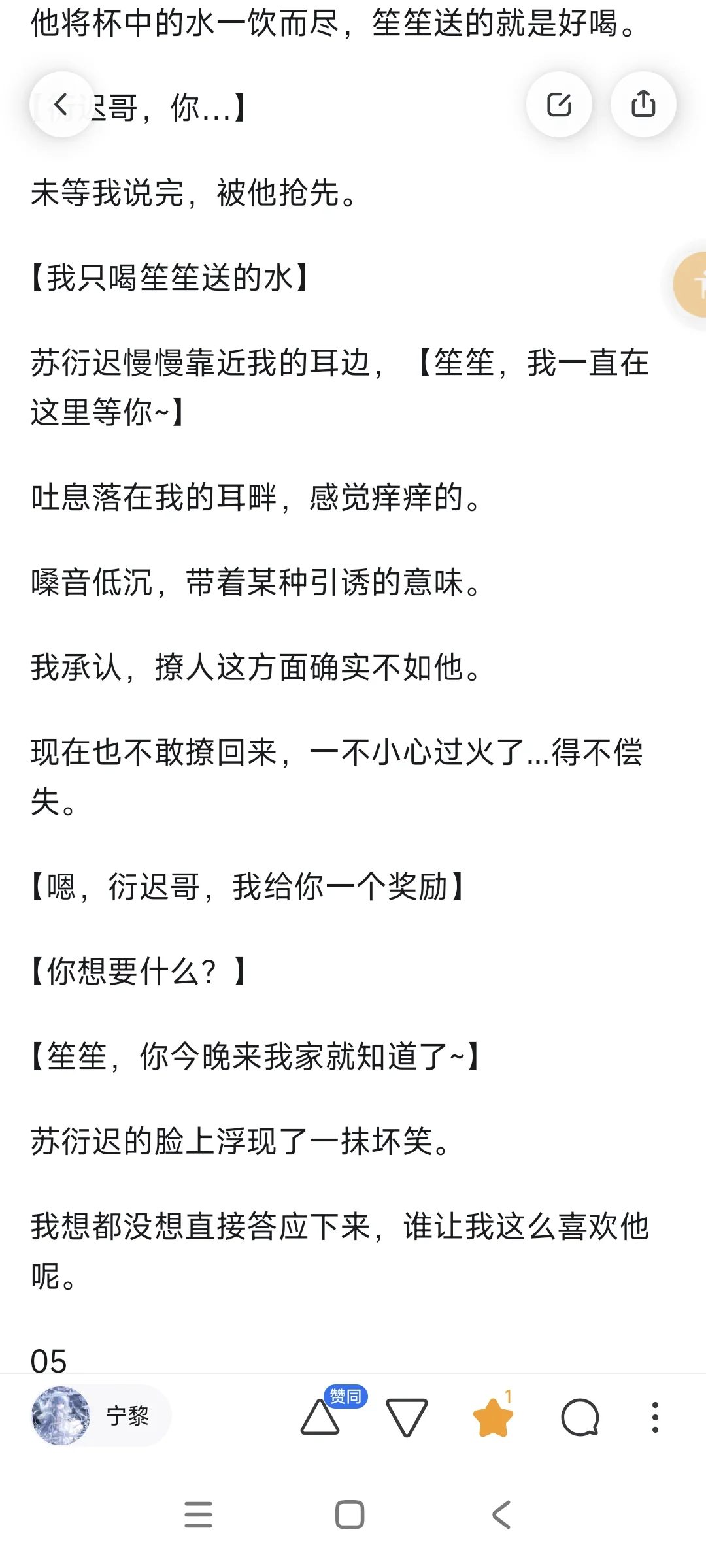 伪骨/夜晚，哥哥总是吻到我腿软2