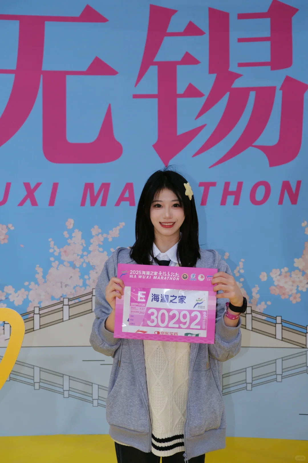 无锡马拉松 首全马碎片🧩