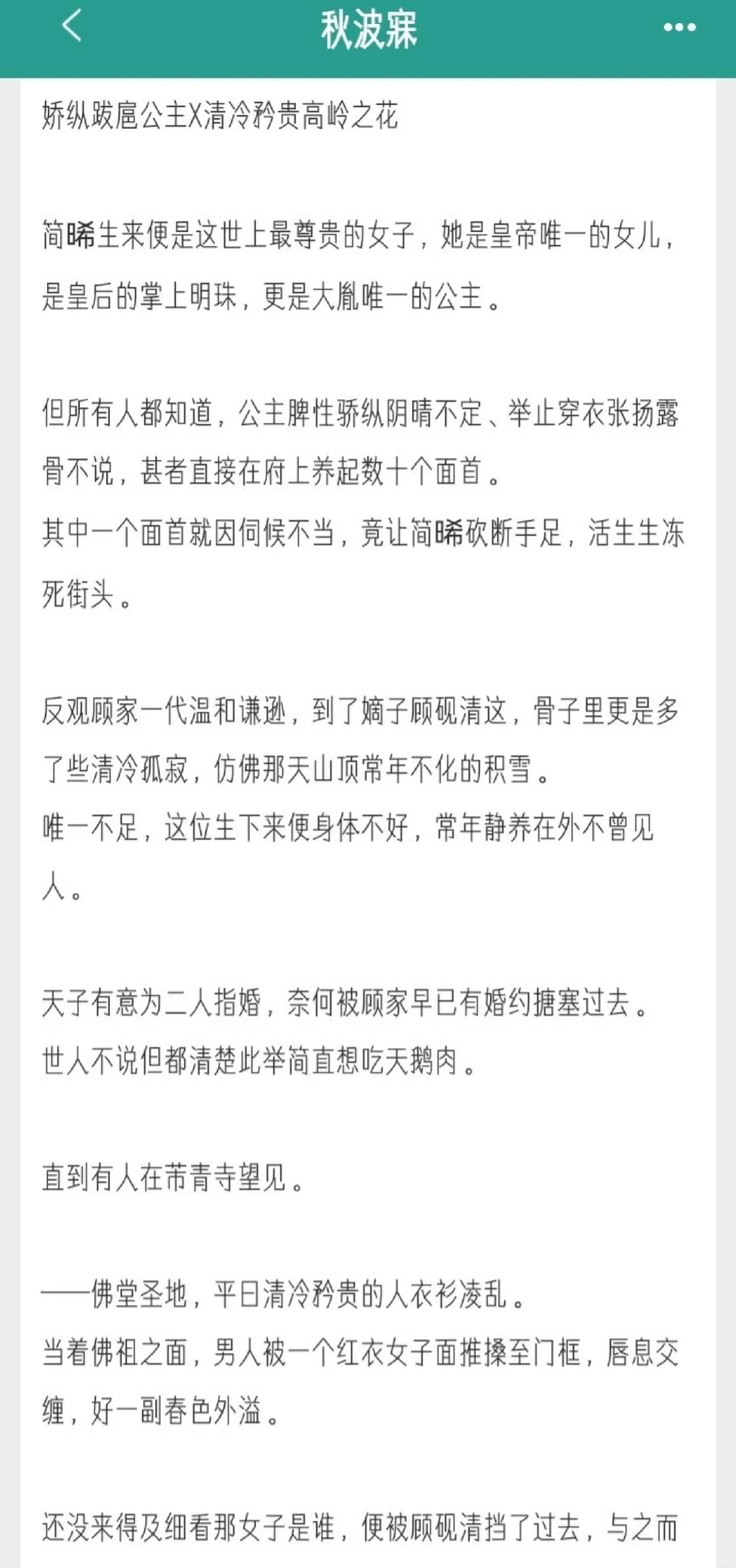 娇艳漂亮公主想要宝宝,古板封建爹日夜耕耘