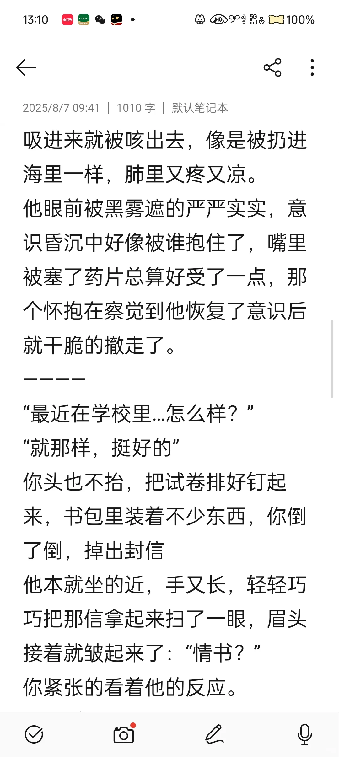 （伪骨）站不起来的哥哥也是可以保护你的7