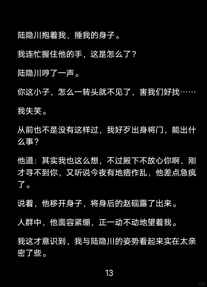 太子明知我是“男”伴读,为何还动心?