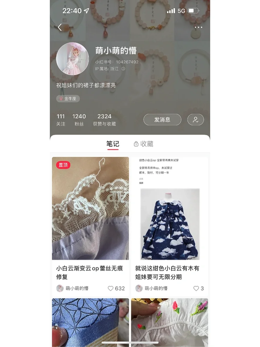 摇篮曲爱德华蕾丝修复