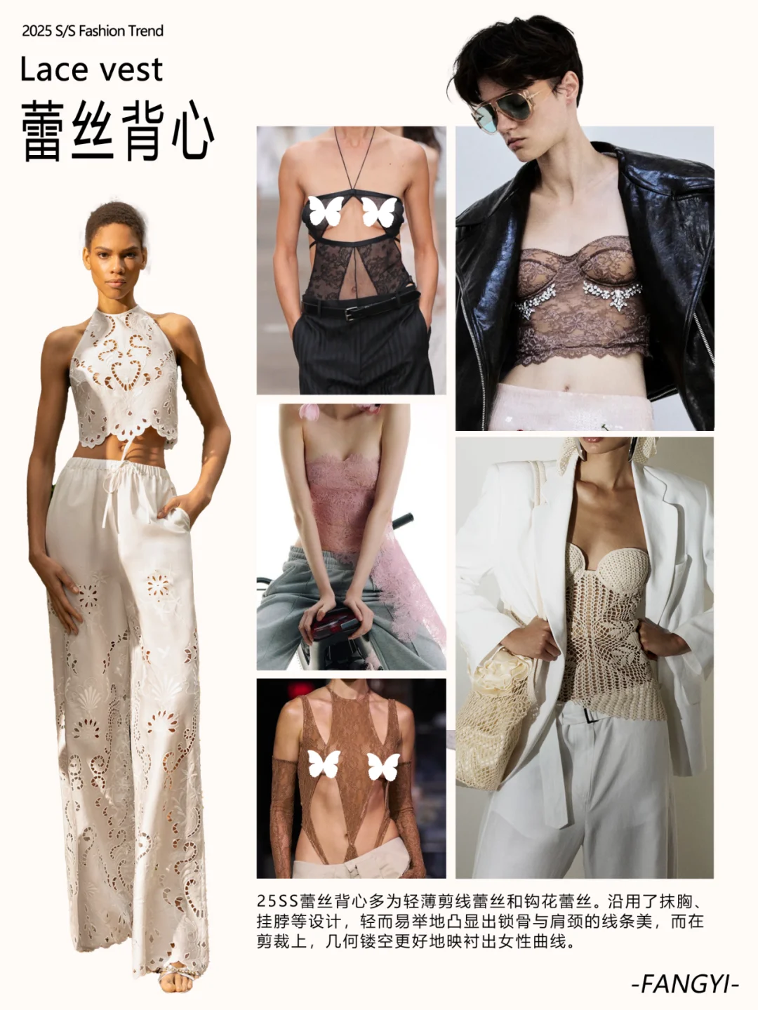 🧵2025SS趋势面料—浪漫蕾丝