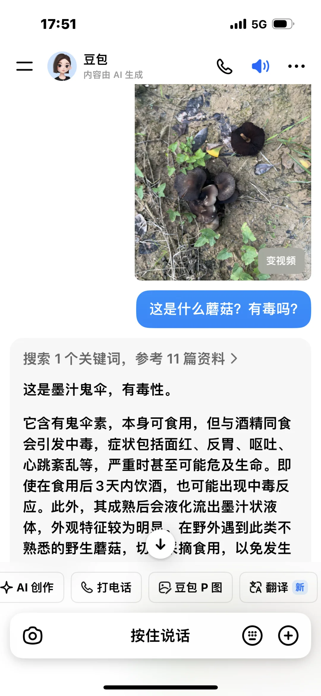 这竟然有毒☠️