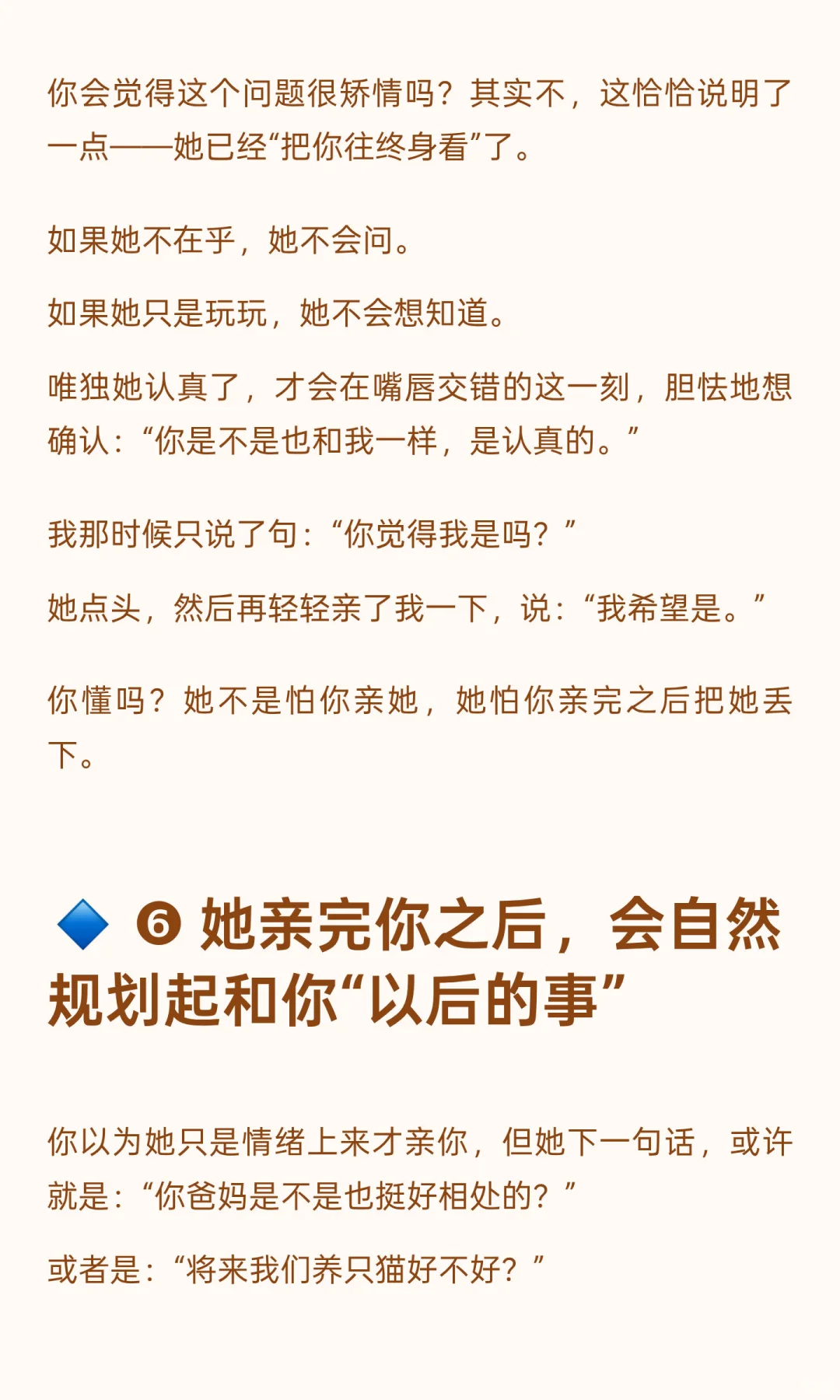 接吻时,女人这些默认,是把你当老公了