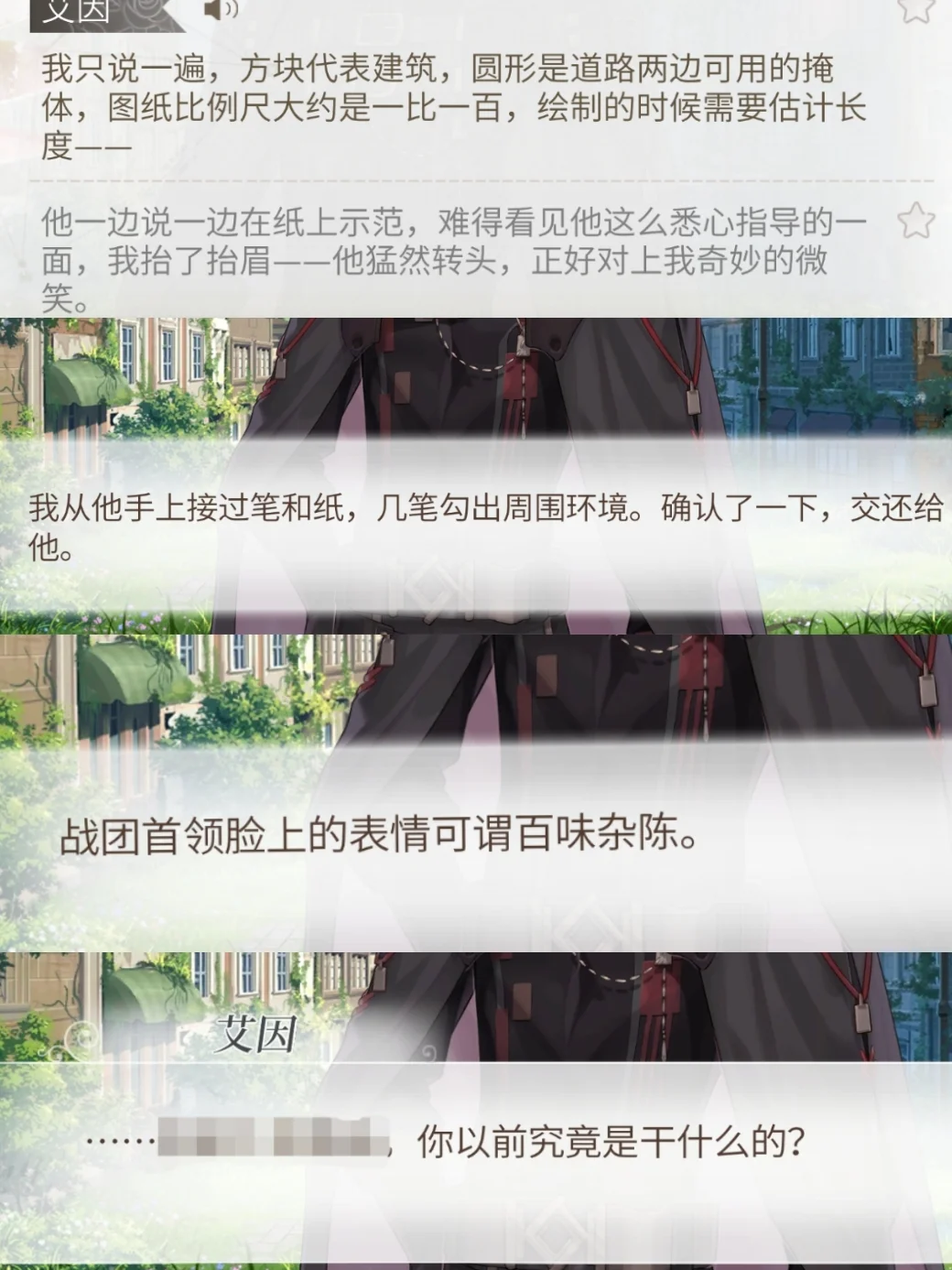 你以前究竟是干什么的