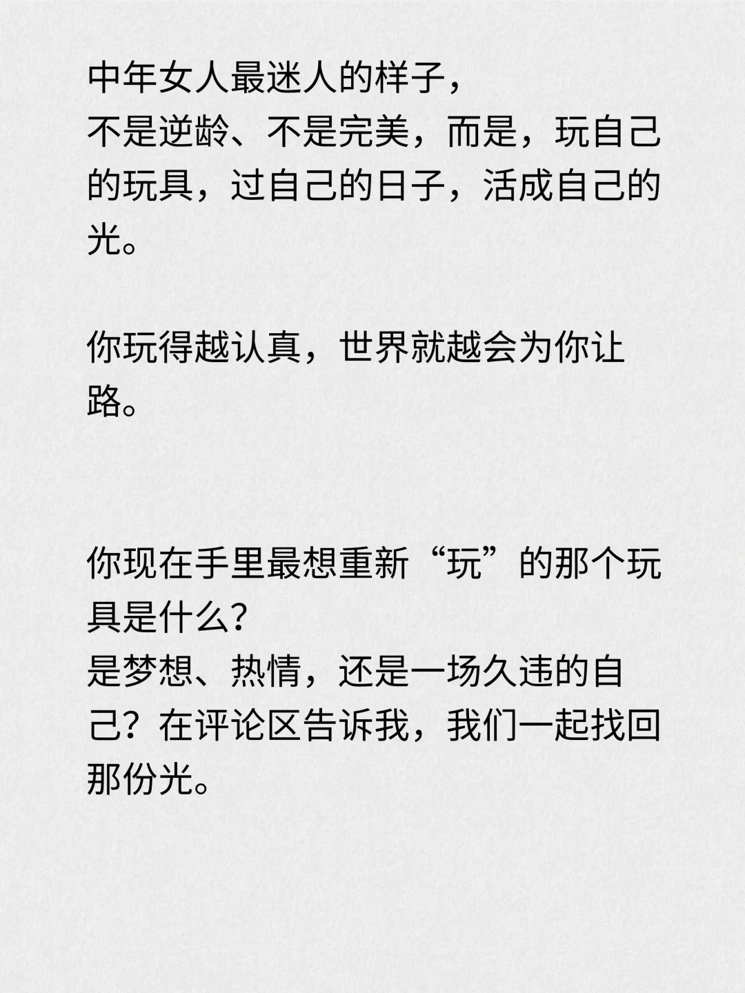 想让他持续有上头感先把自己的‘玩具'玩明白