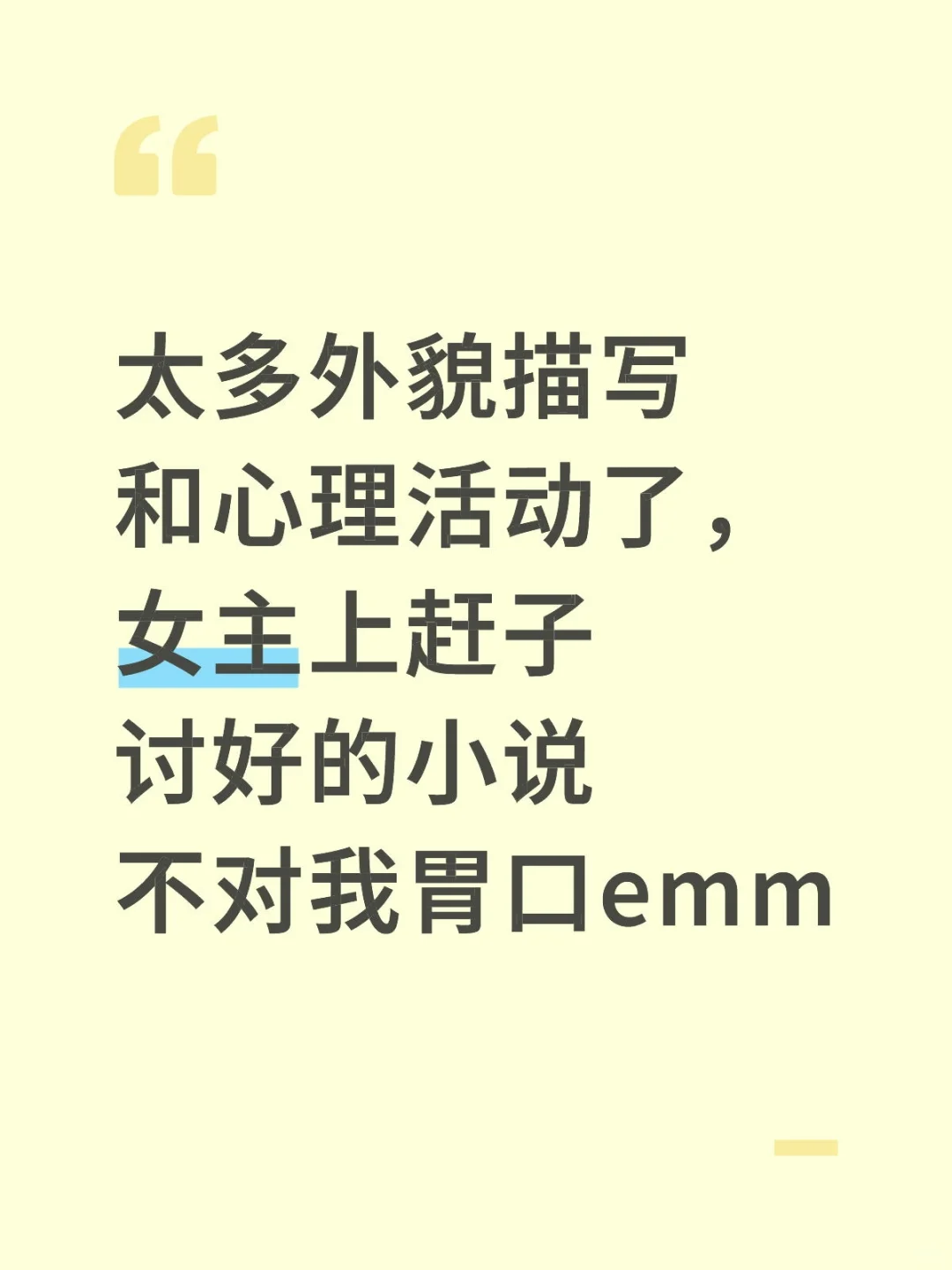 弃文《八零年代娇艳大美人》