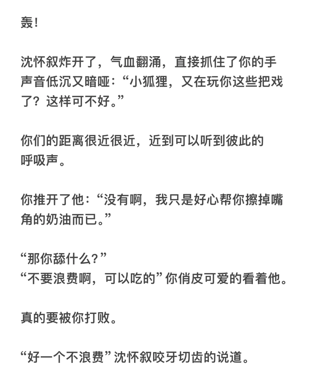 年上禁欲系教授✖️顶级魅魔 | 那你需要吗？