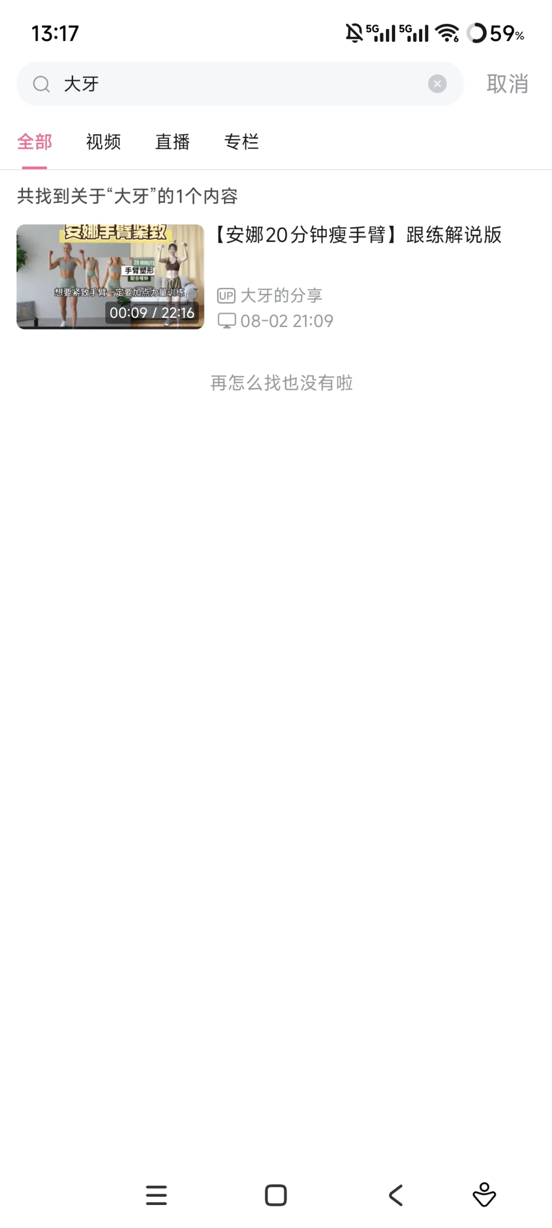 给我看看呗,你的肌肉手臂(限女生)