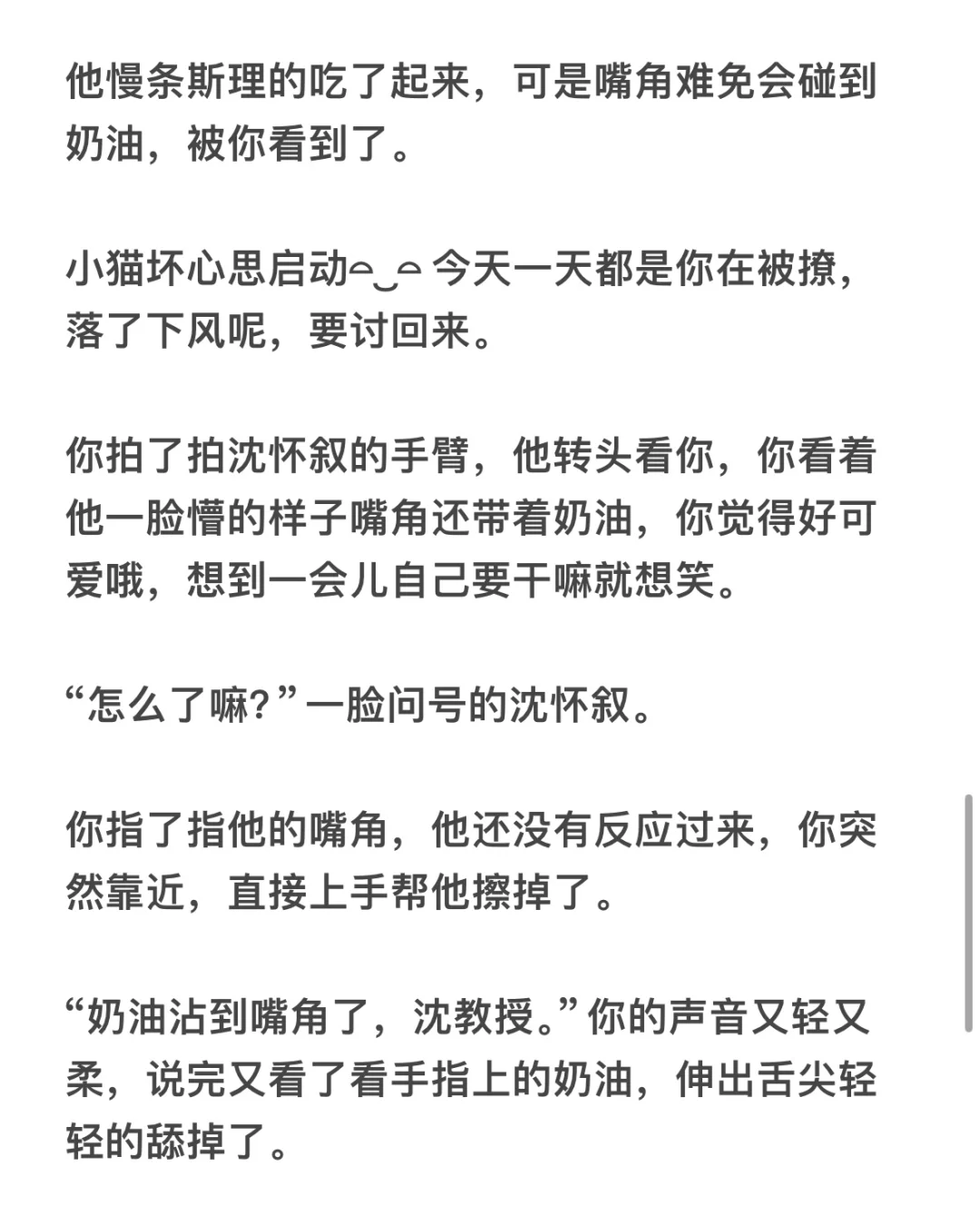 年上禁欲系教授✖️顶级魅魔 | 那你需要吗？