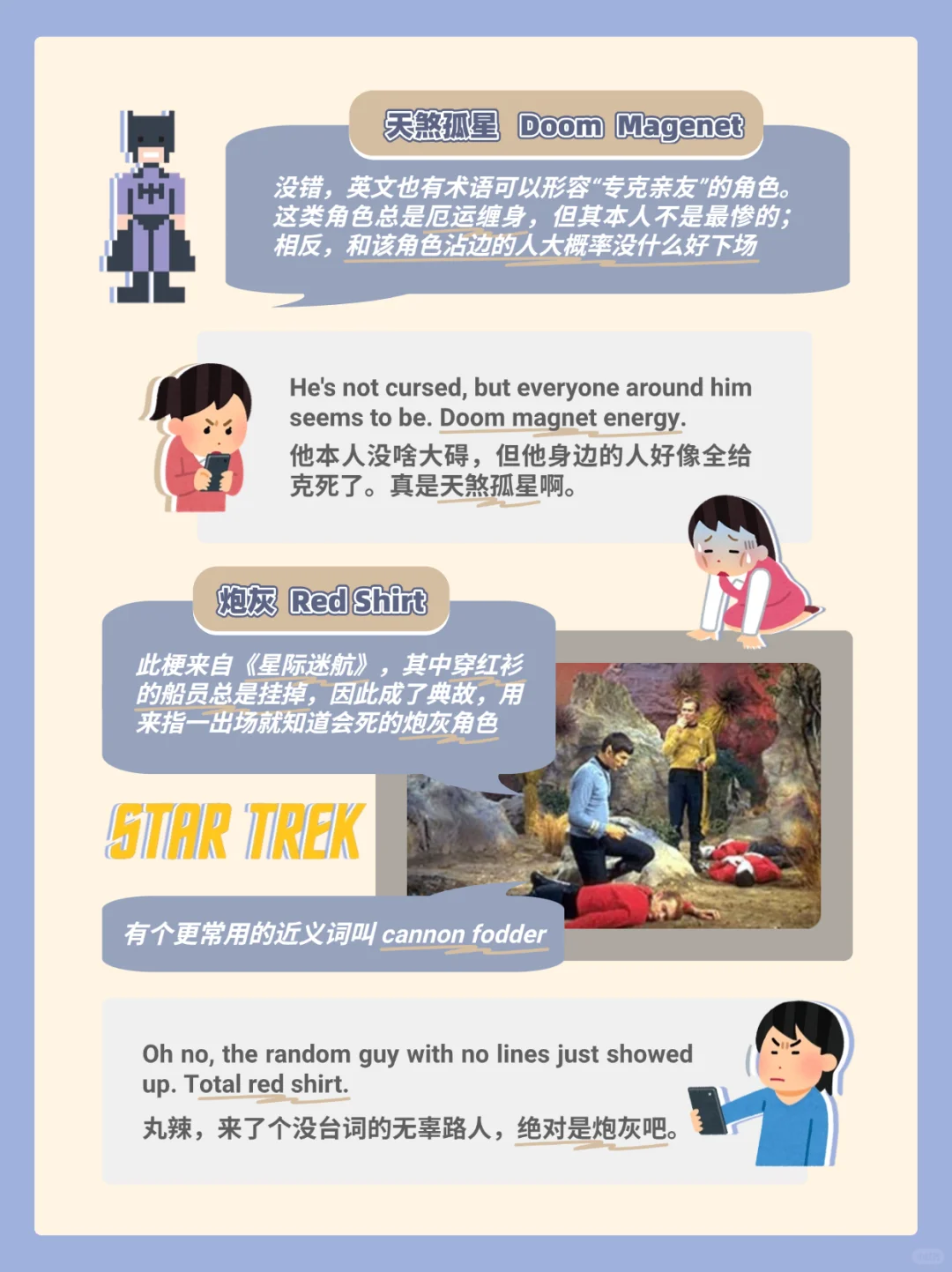 美强惨的英文是…?