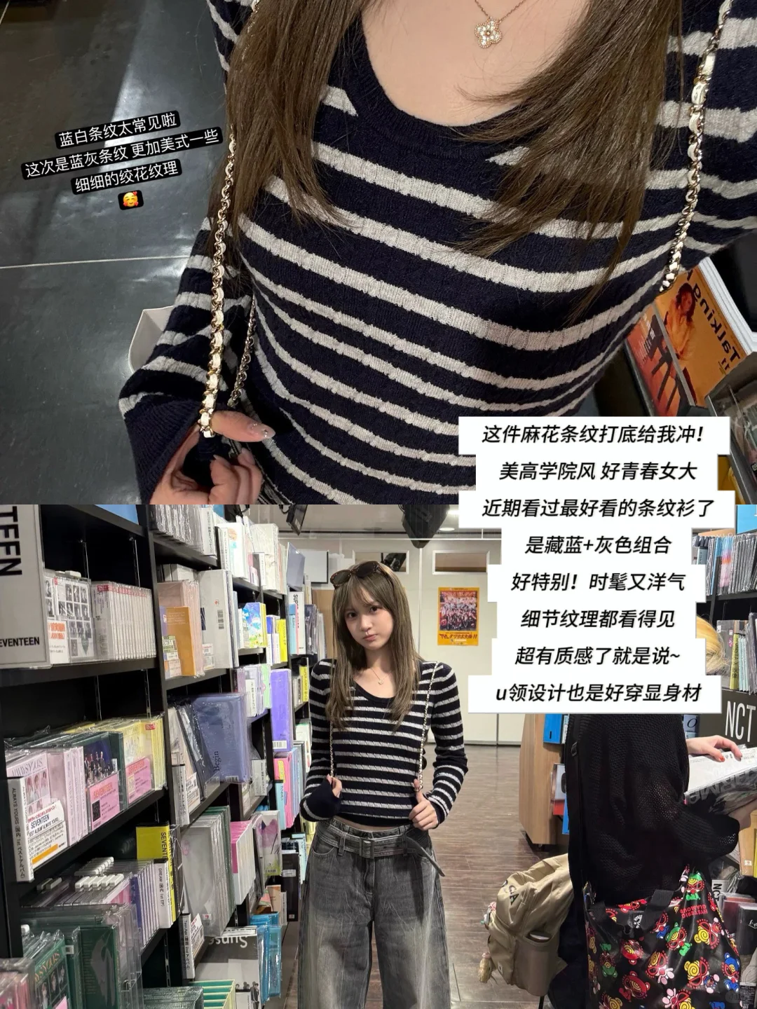 CEEYOU🆕购买欲很强的一期!青春女大甜酷感~