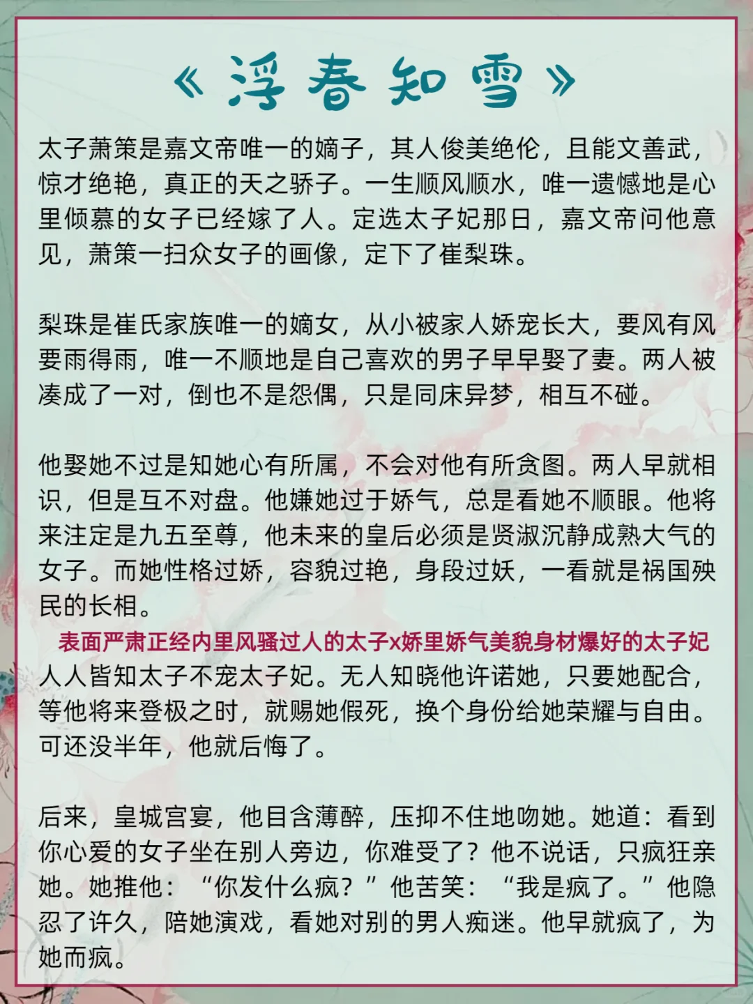 男主开hun后上头食髓知味的古言！！