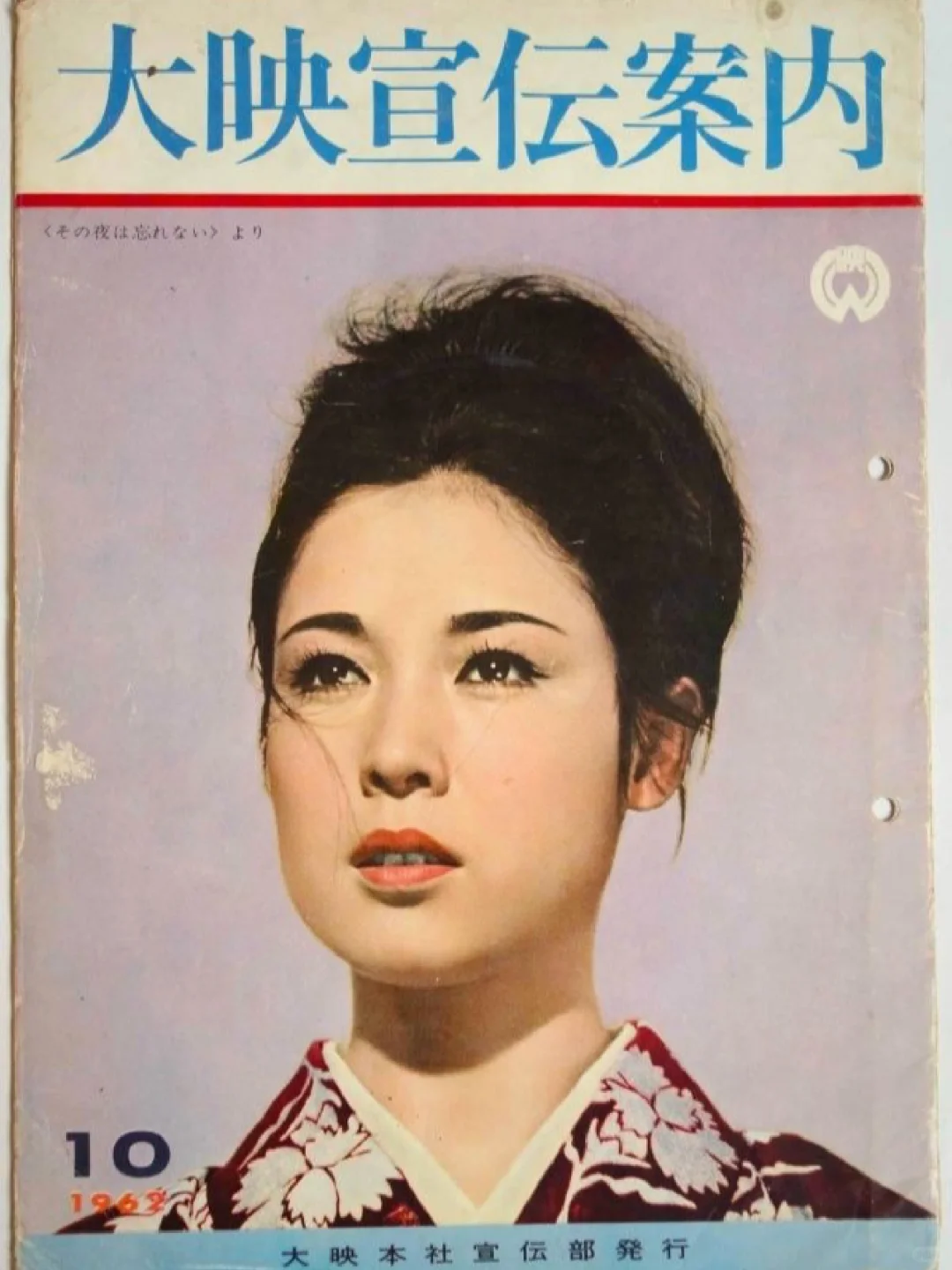 昭和大女优❷若尾文子|映畫美人誌 vol.42