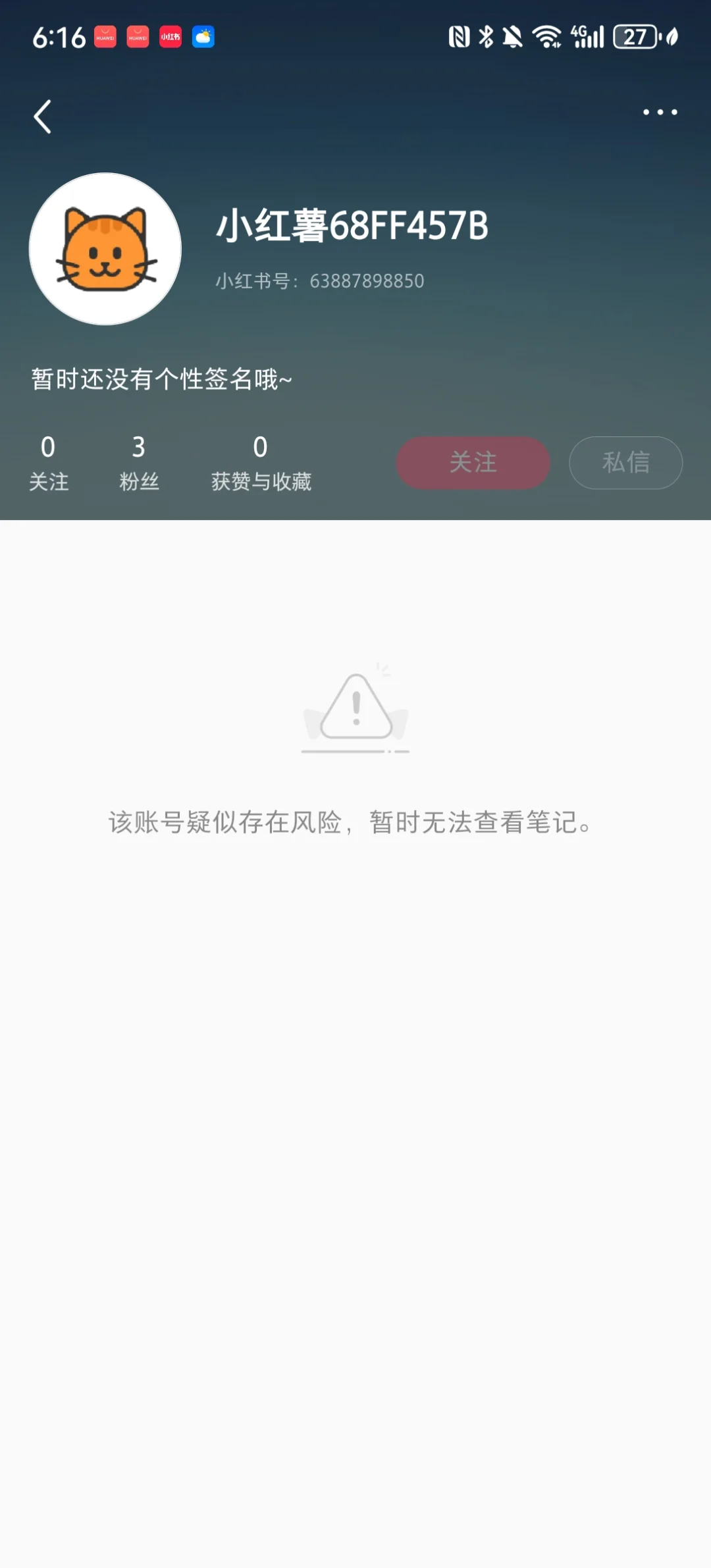 请大家避雷这个mcn!!!