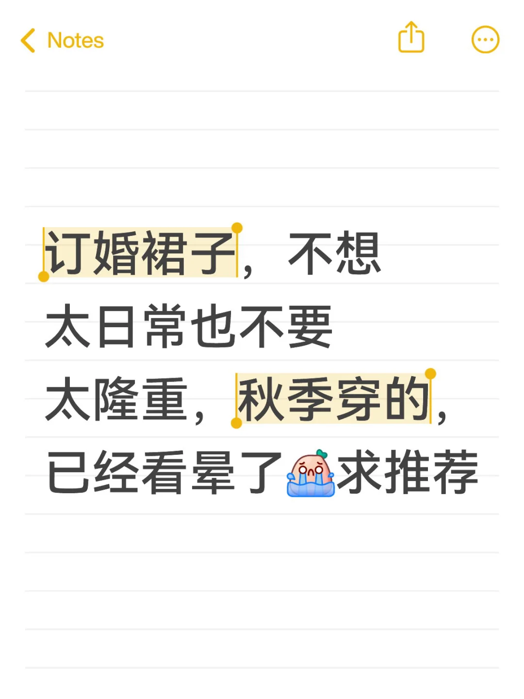 姐妹们分享一下你们的战袍,参考参考