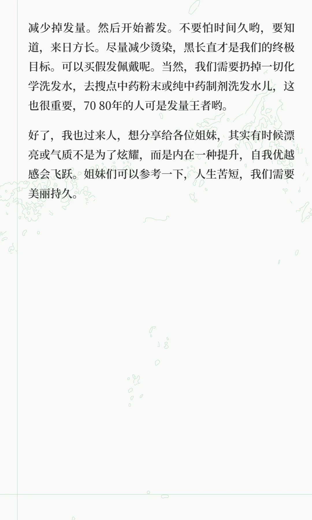 三十岁女人如何培养气质