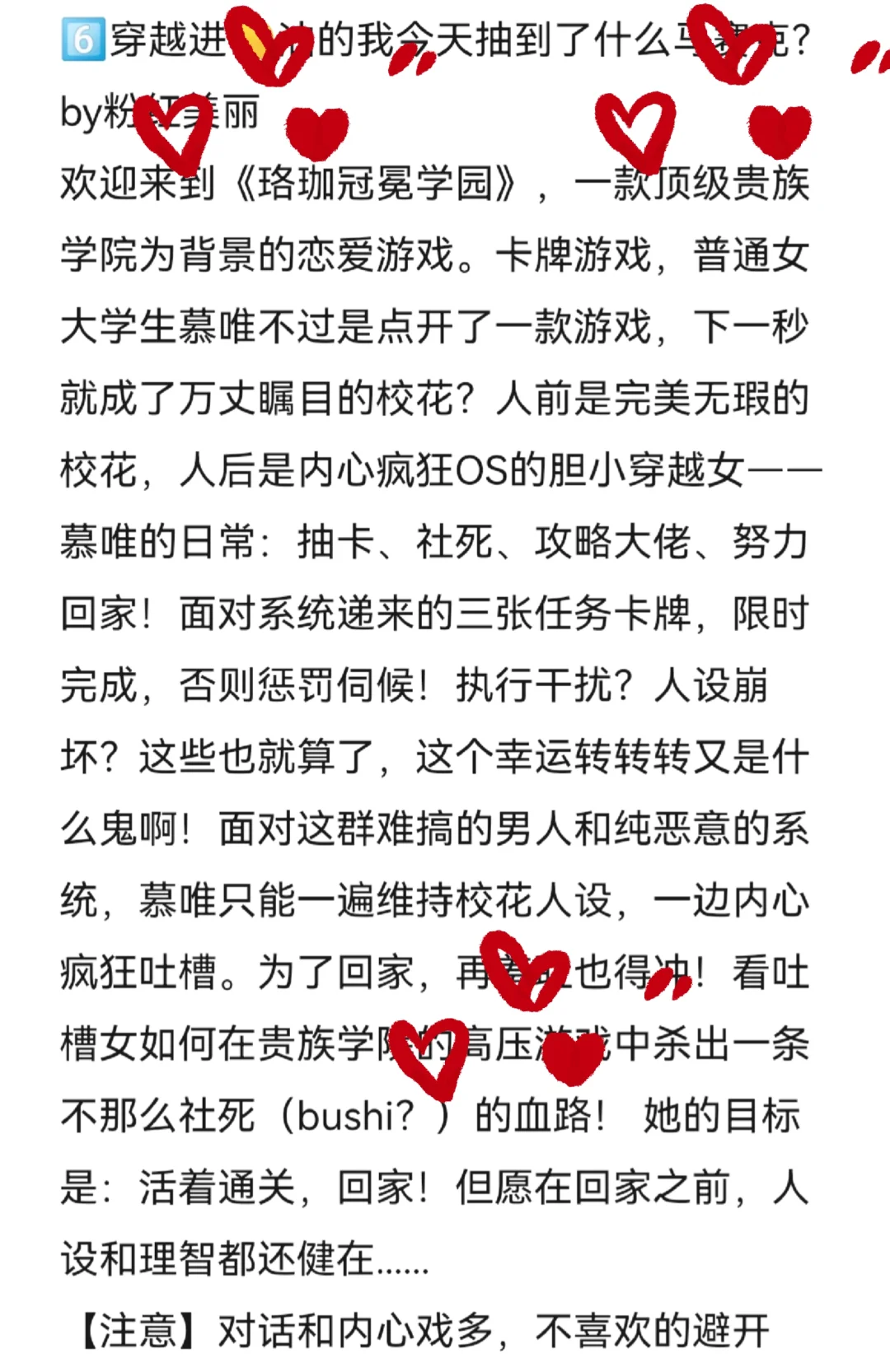 近期很香的万人迷七，雄竞，追妻，扯头花