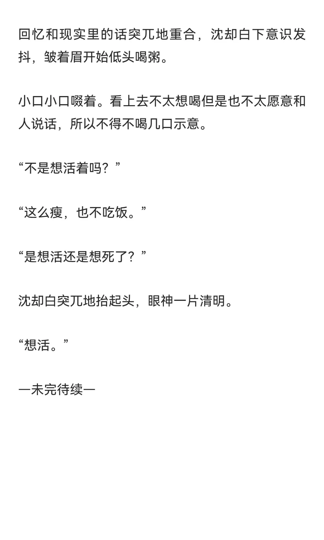 病美人为了活命被囚禁了（2）