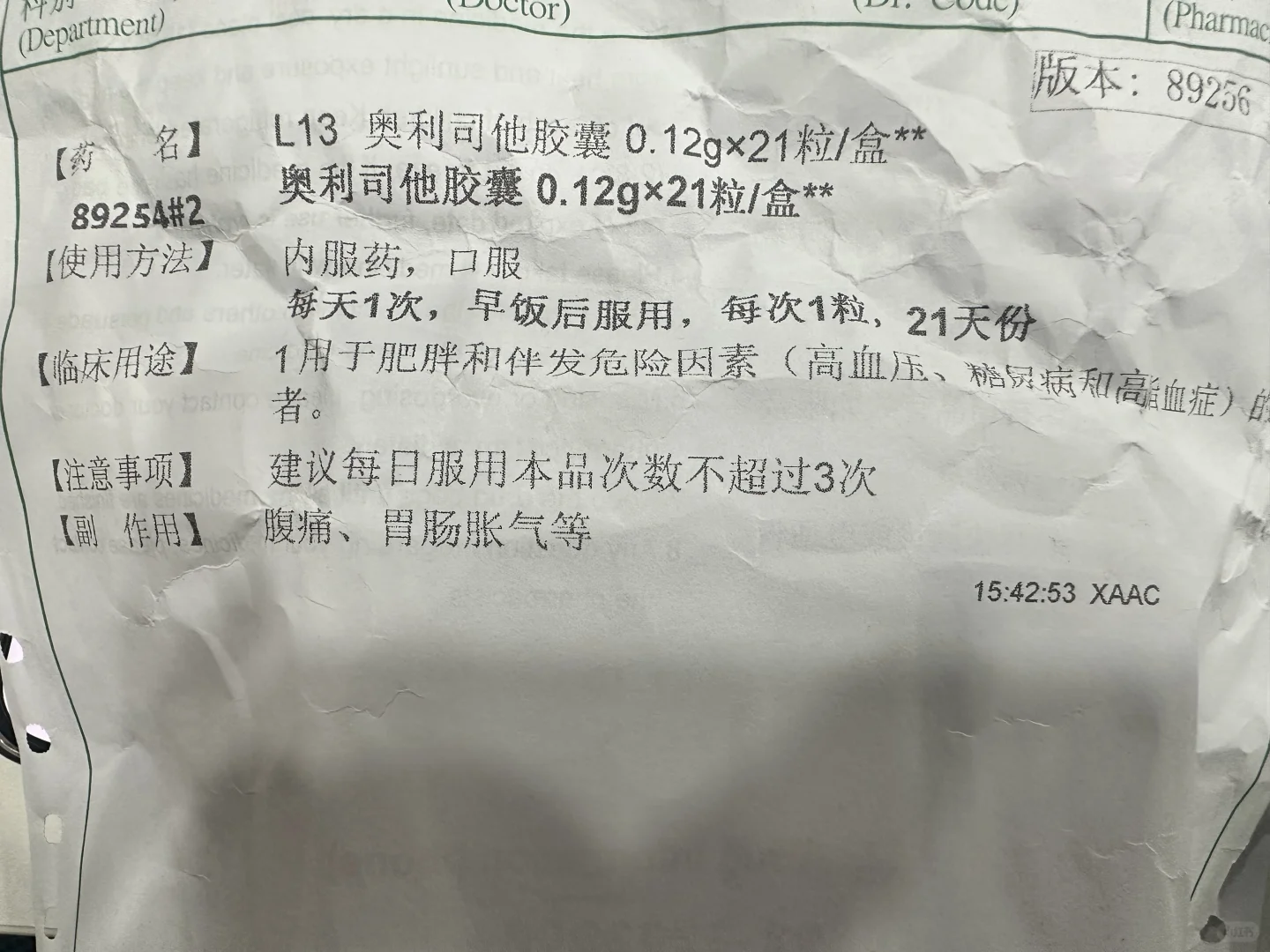 确诊糖前➕胰岛素抵抗，没有食欲如何服药？？