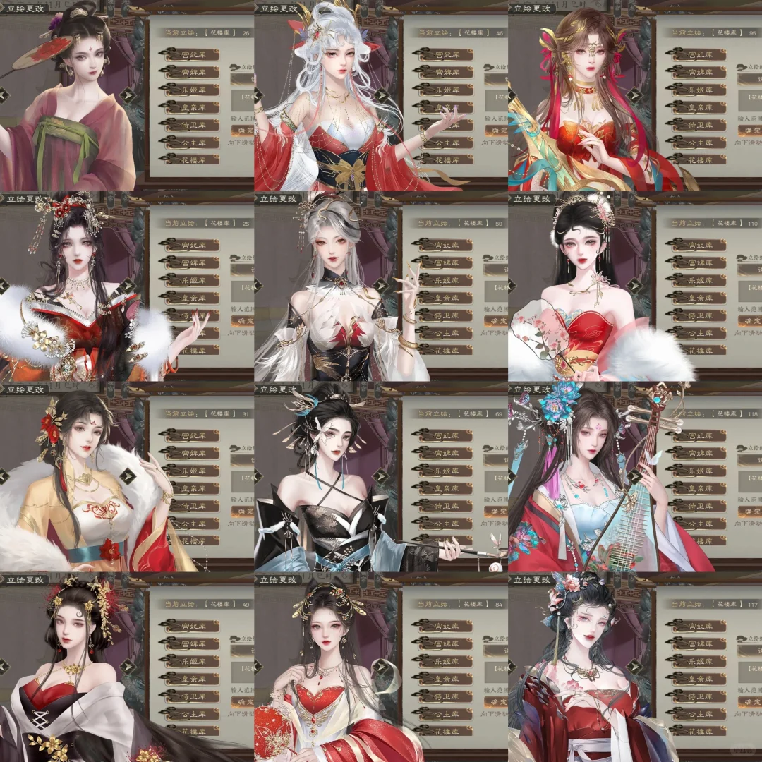 临帝阙妖娆火辣的立绘合集~