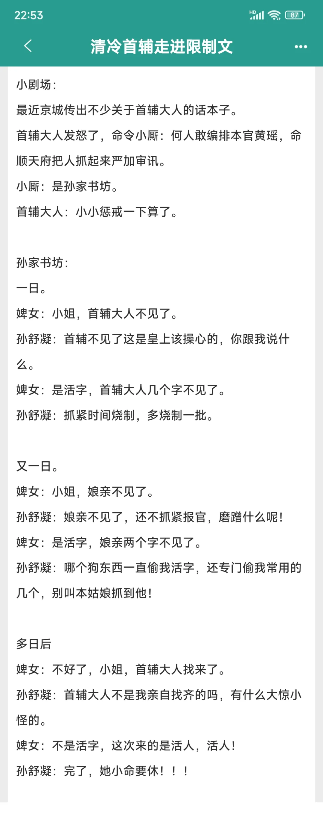 生理性喜欢，丰腴美人v清冷首辅一次就生娃