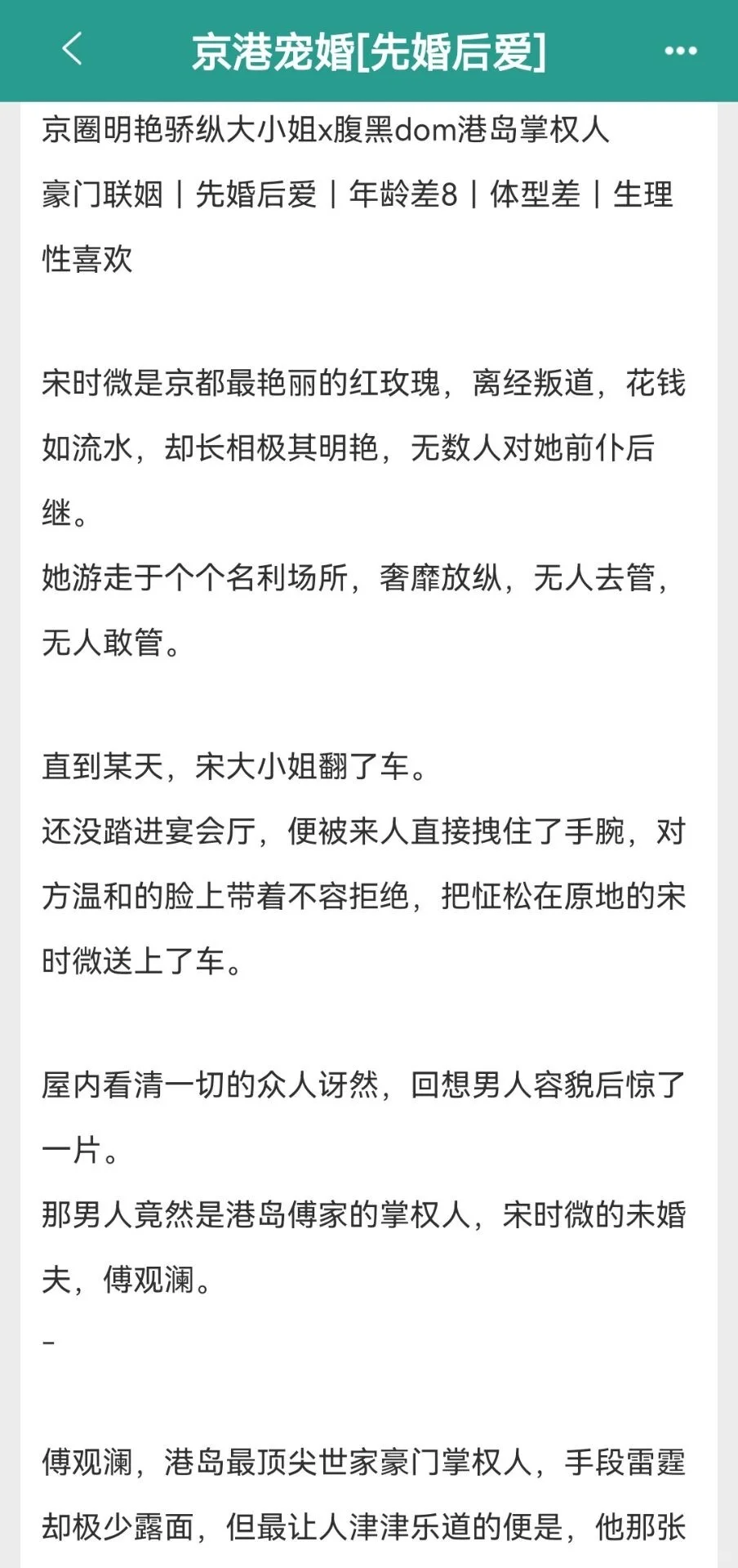 开篇领证结婚，封建大爹x丰腴美人