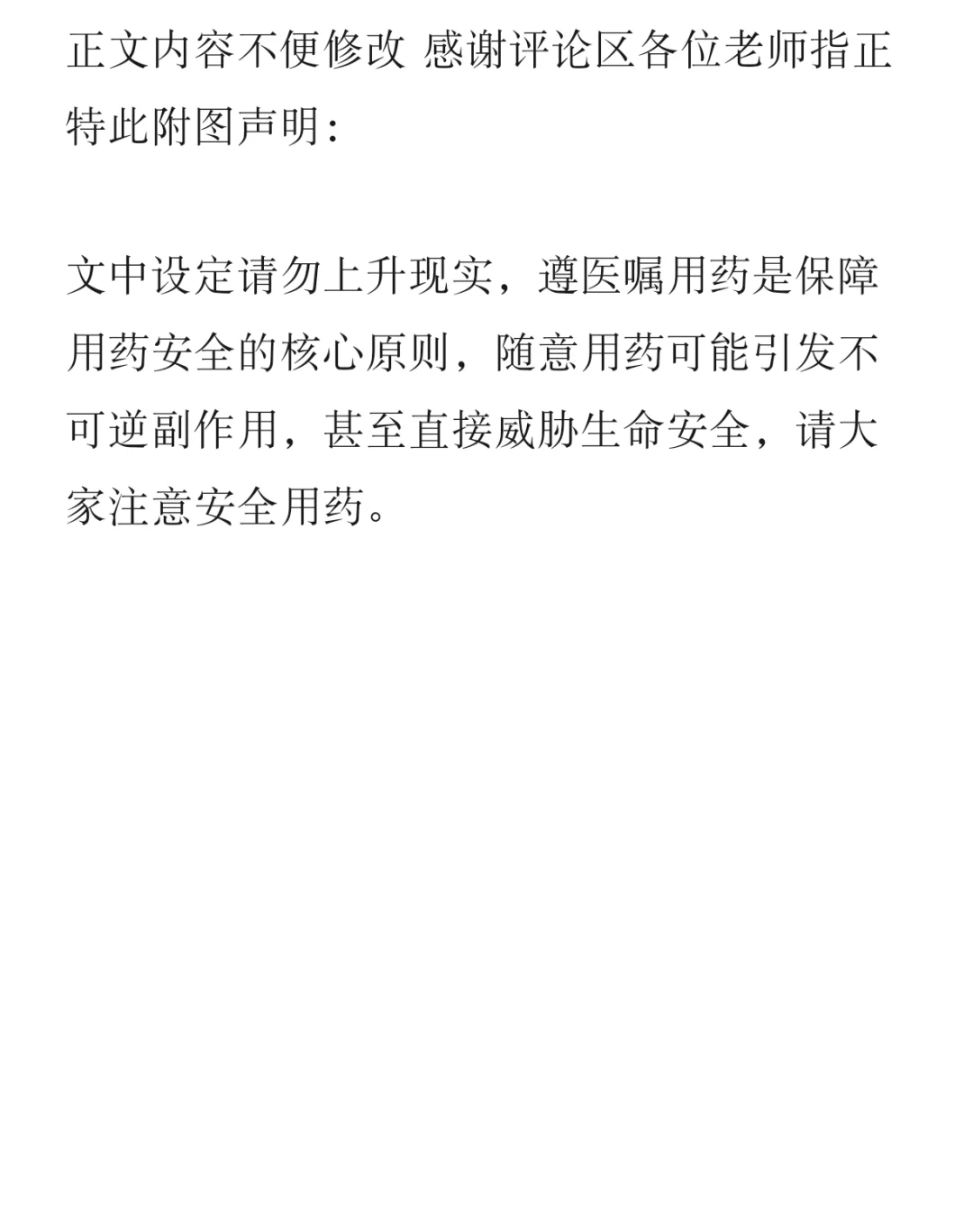 病美人为了活命被囚禁了（2）