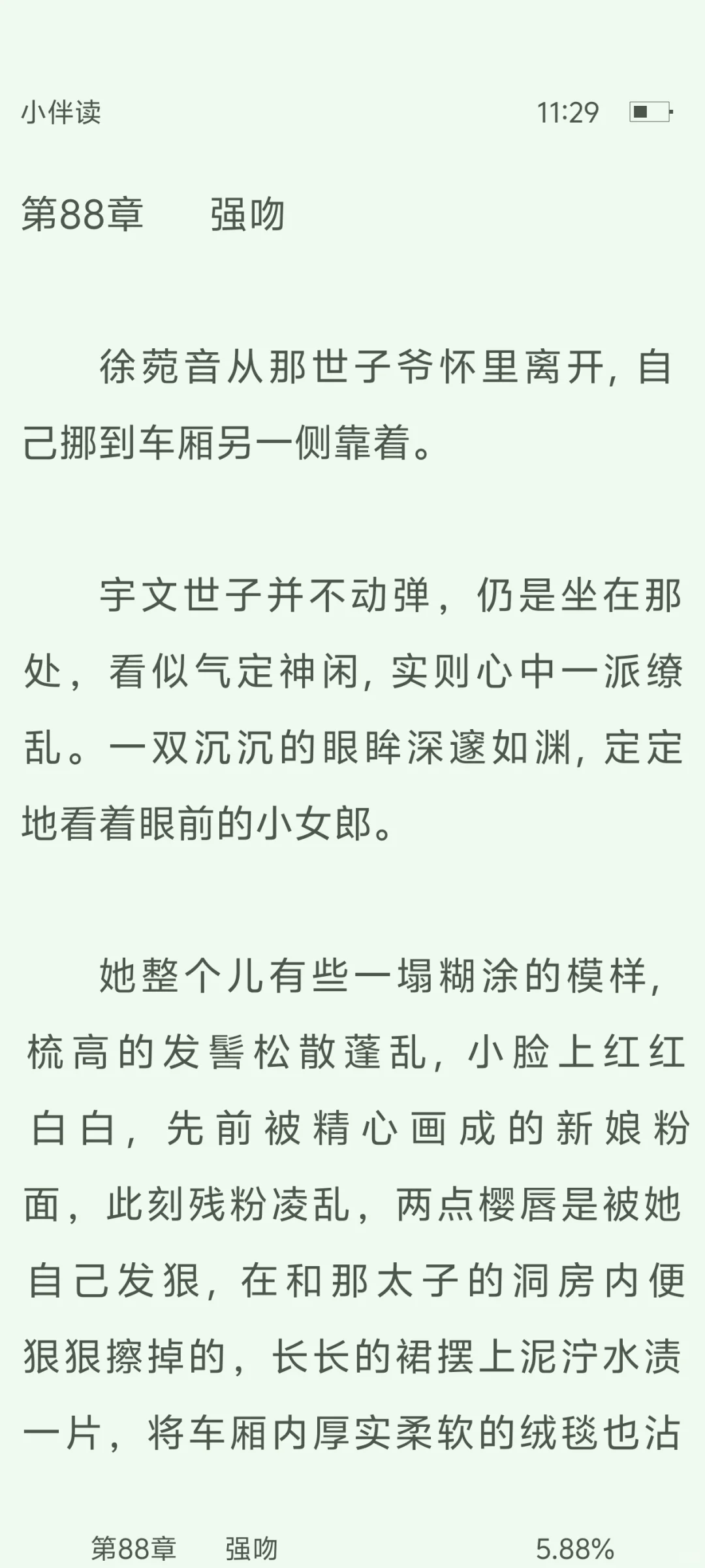 女主🐻实在太美，男主一亲就忍不住上手