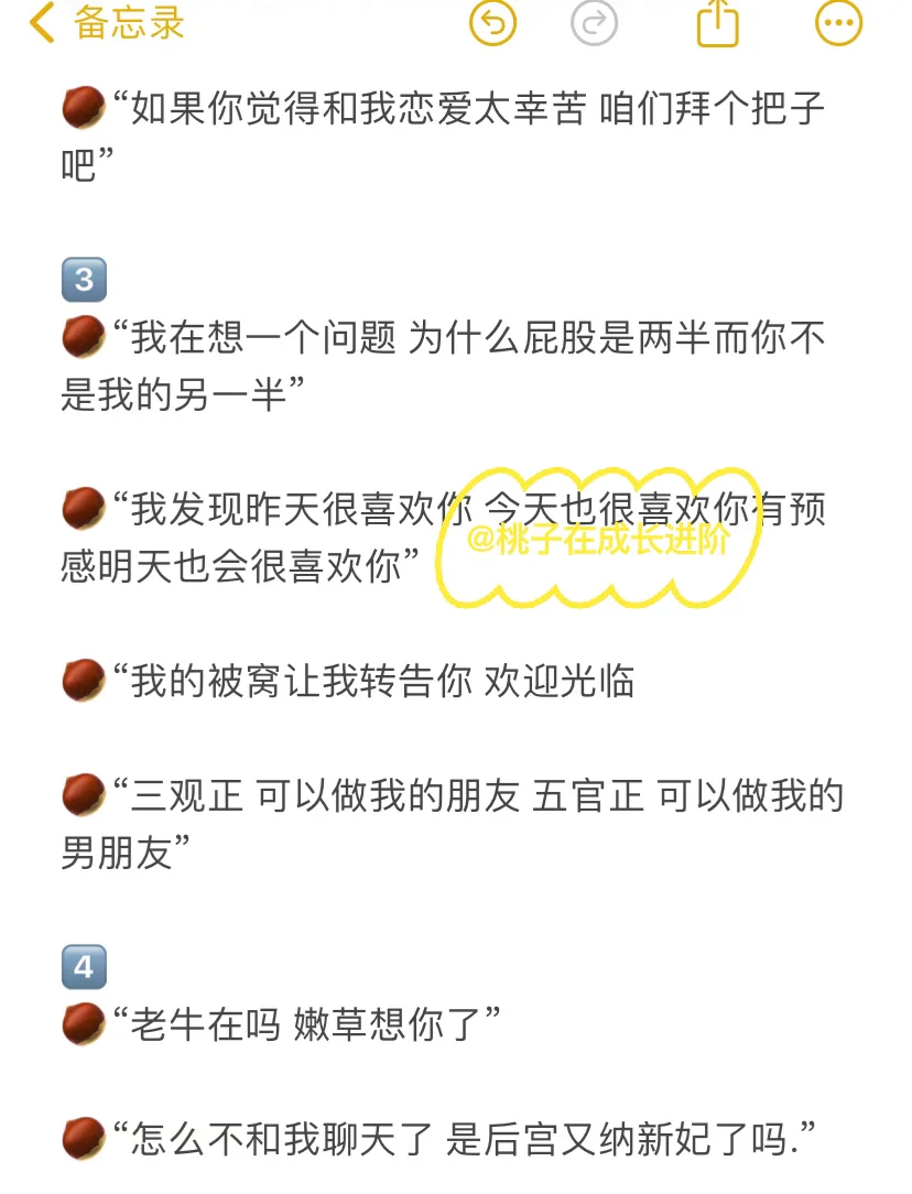 魅魔速成班：小妖精情话篇