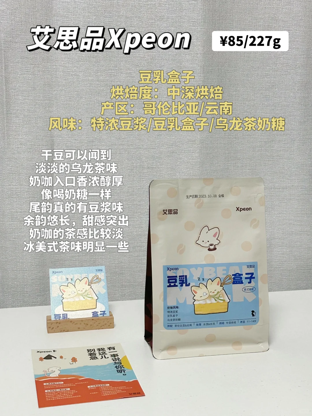 👀来囤咖啡豆啦｜双11豆单分享第2⃣️弹