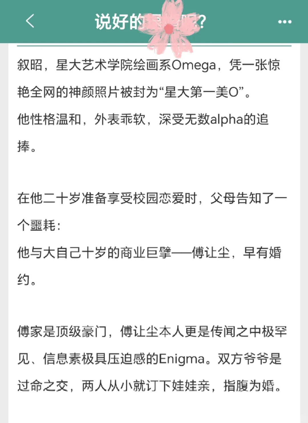 好好吃的EO！漂亮小美人试图通过粘人撒娇